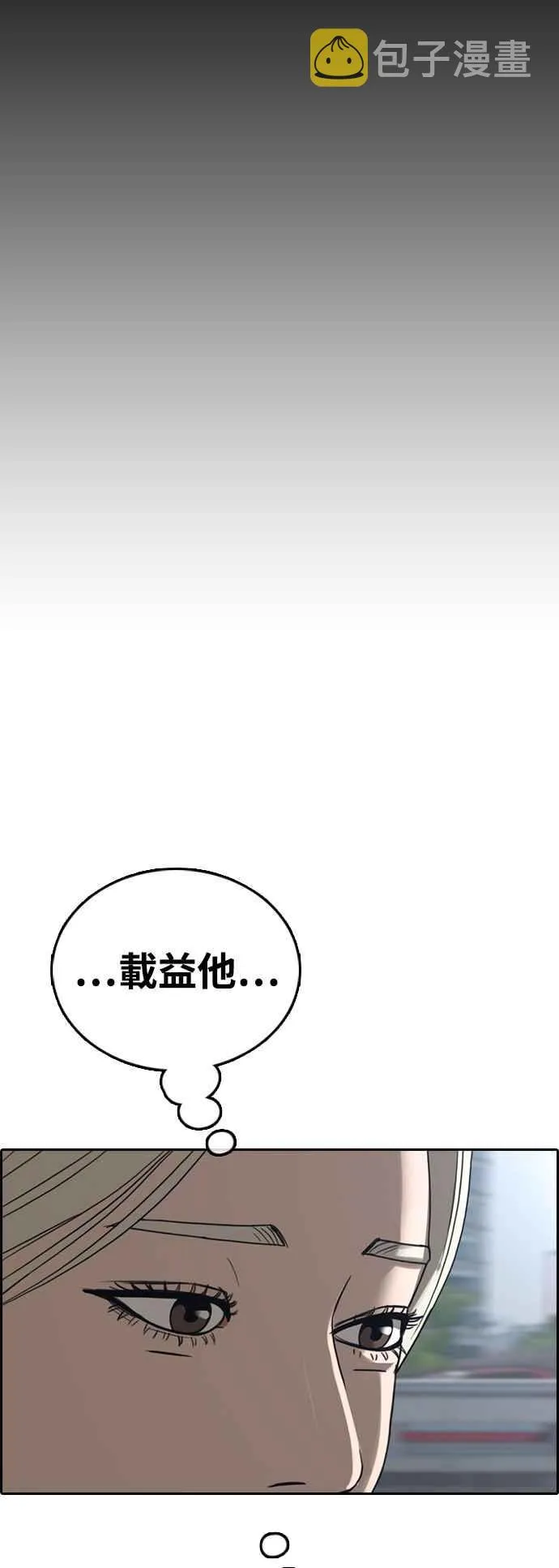 [第426话] 错综复杂的原因(4) 第20页