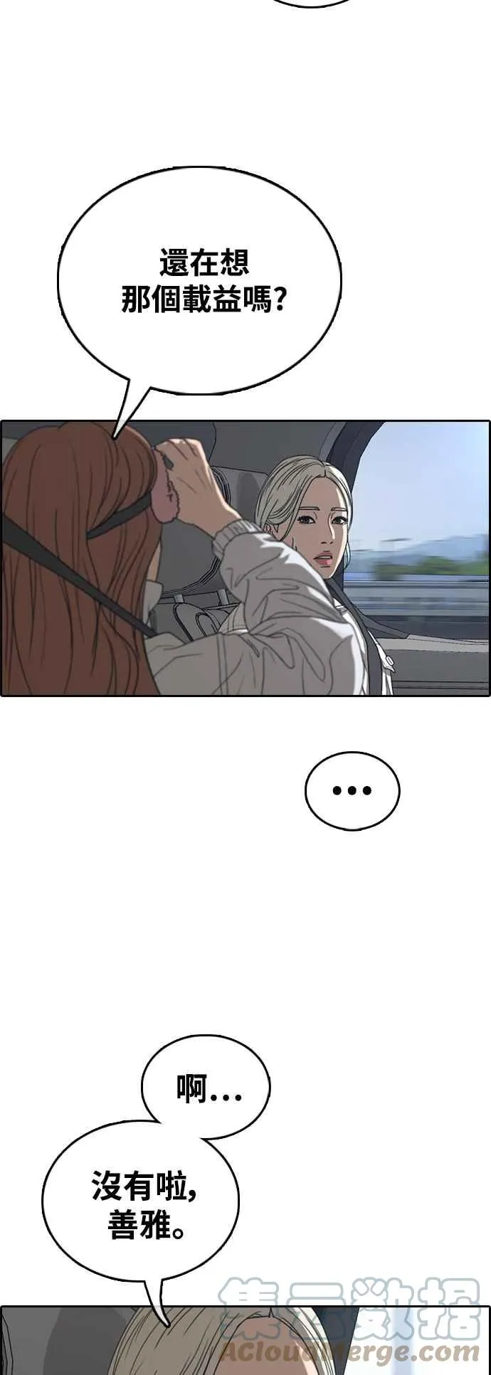 [第426话] 错综复杂的原因(4) 第22页