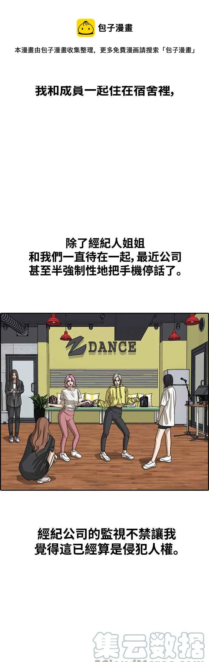 [第426话] 错综复杂的原因(4) 第25页