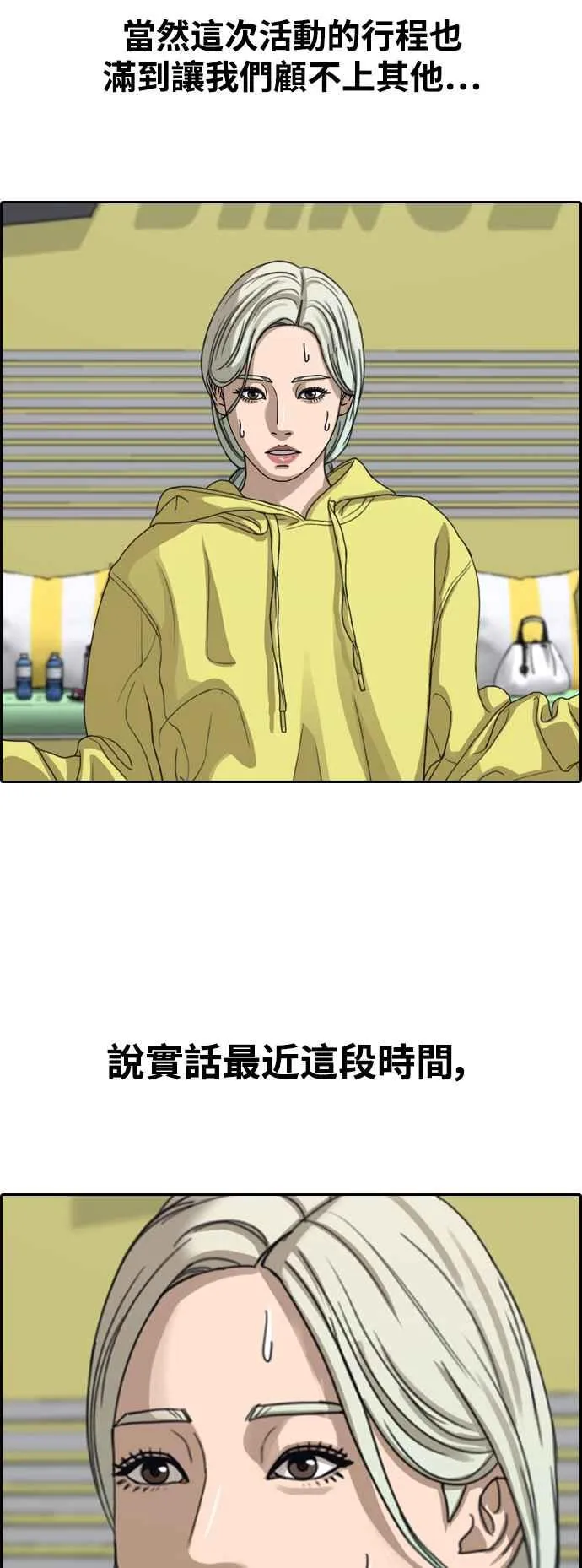 [第426话] 错综复杂的原因(4) 第26页