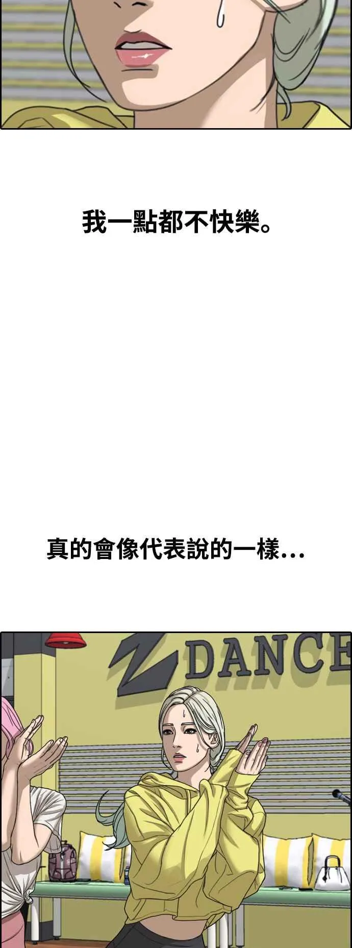 [第426话] 错综复杂的原因(4) 第27页