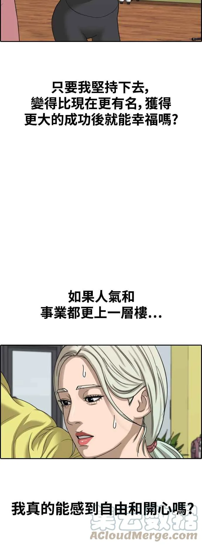 [第426话] 错综复杂的原因(4) 第28页