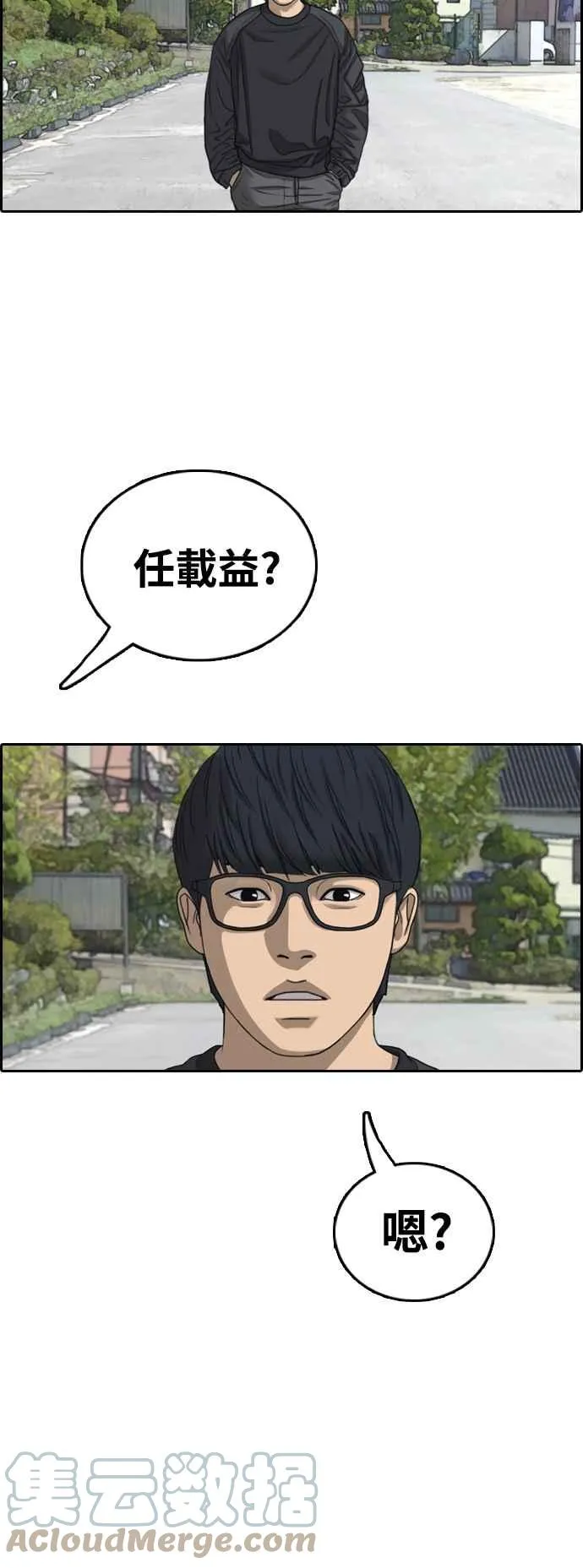 [第426话] 错综复杂的原因(4) 第31页