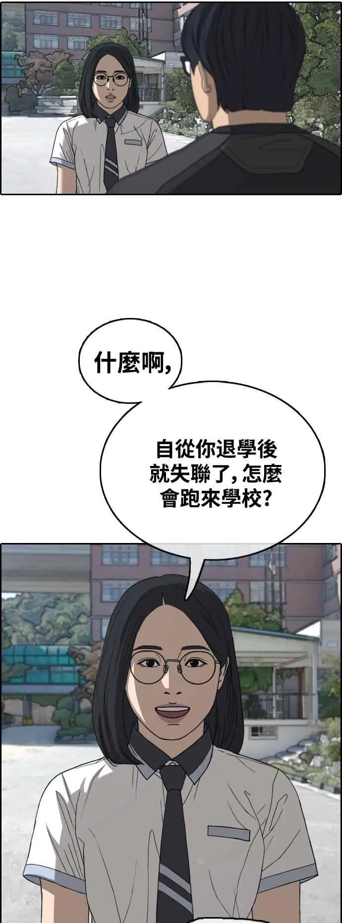 [第426话] 错综复杂的原因(4) 第32页