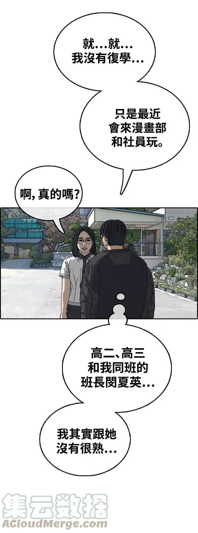 [第426话] 错综复杂的原因(4) 第34页