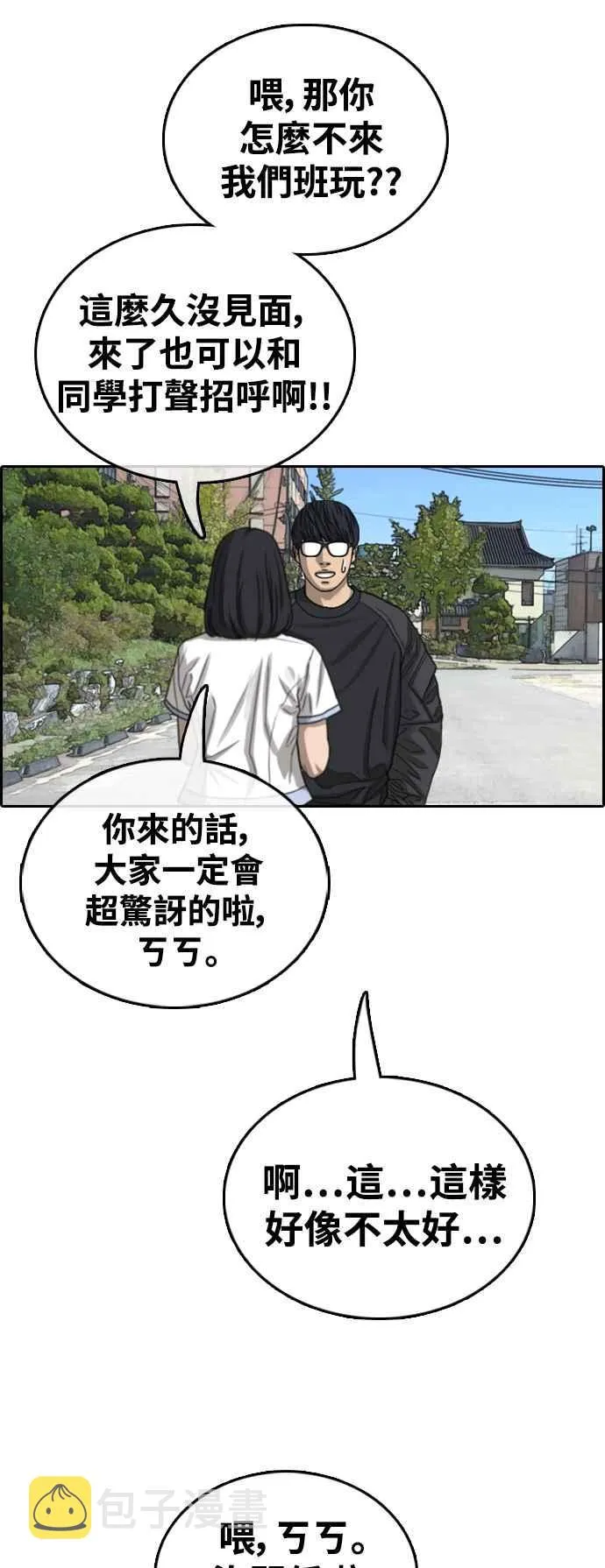 [第426话] 错综复杂的原因(4) 第35页