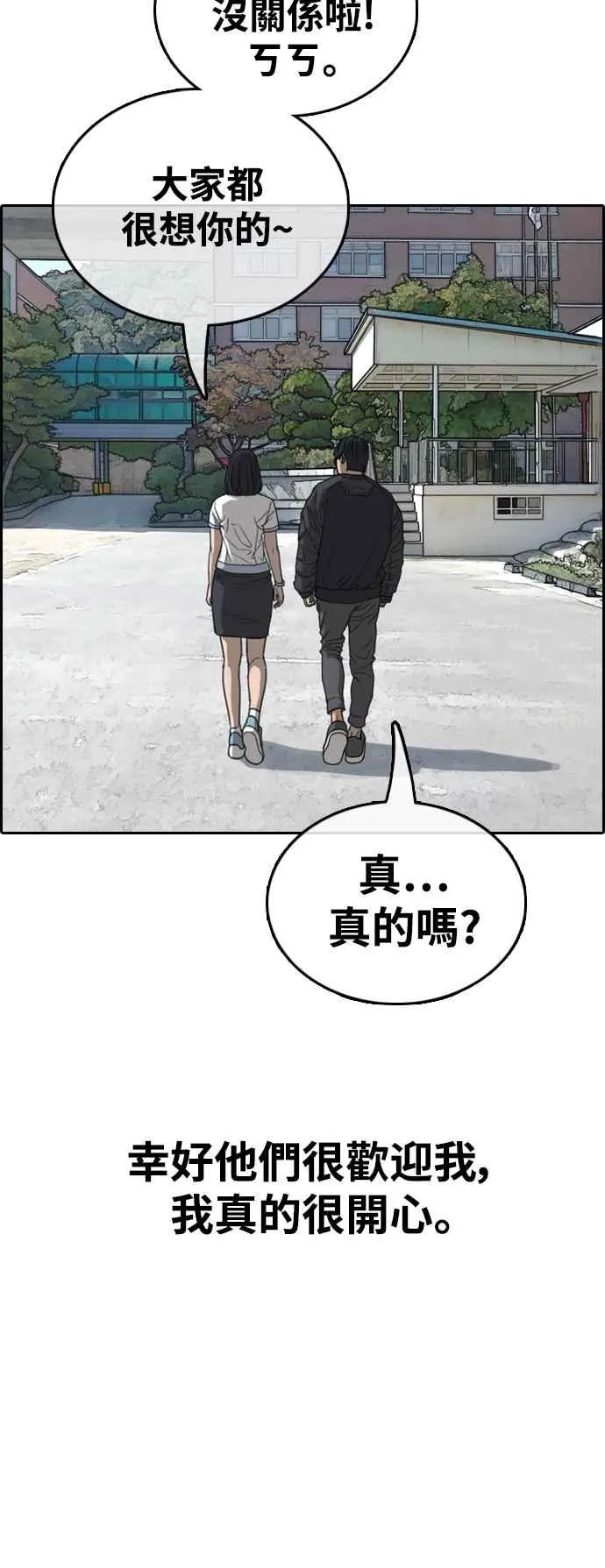 [第426话] 错综复杂的原因(4) 第36页