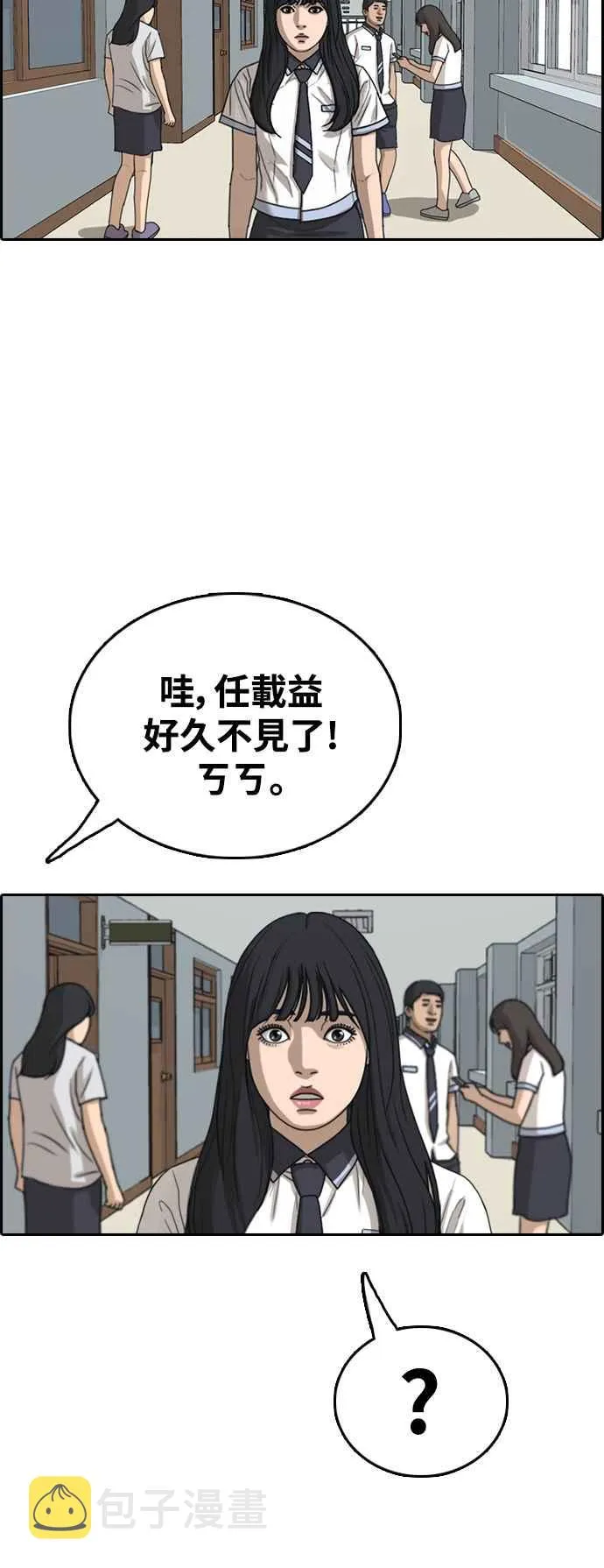 [第426话] 错综复杂的原因(4) 第38页
