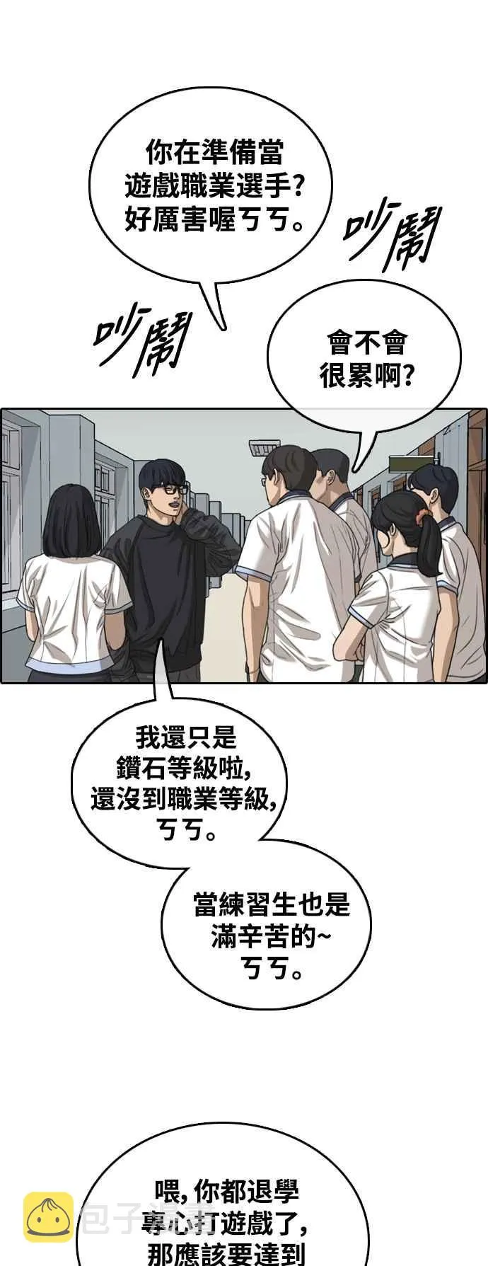 [第426话] 错综复杂的原因(4) 第39页
