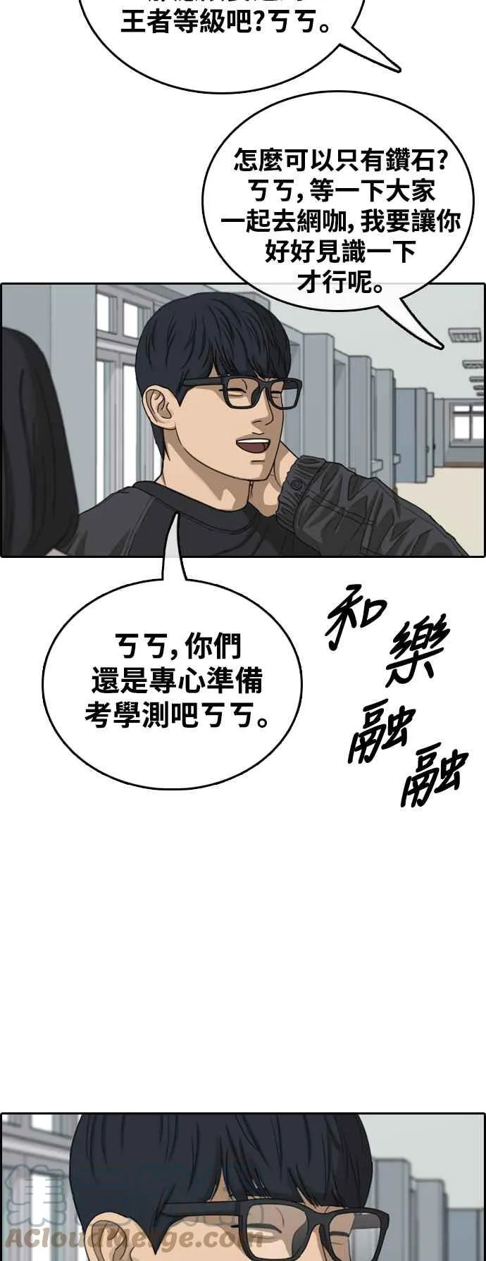 [第426话] 错综复杂的原因(4) 第40页