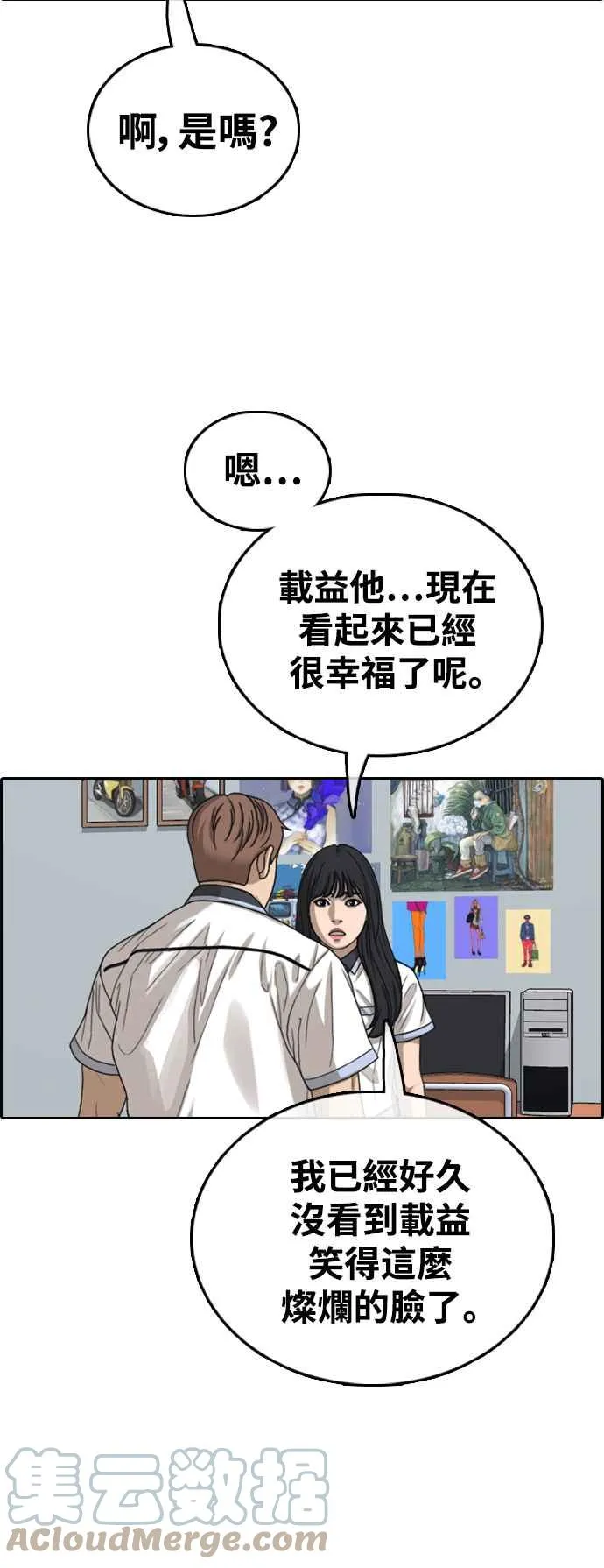 [第426话] 错综复杂的原因(4) 第43页
