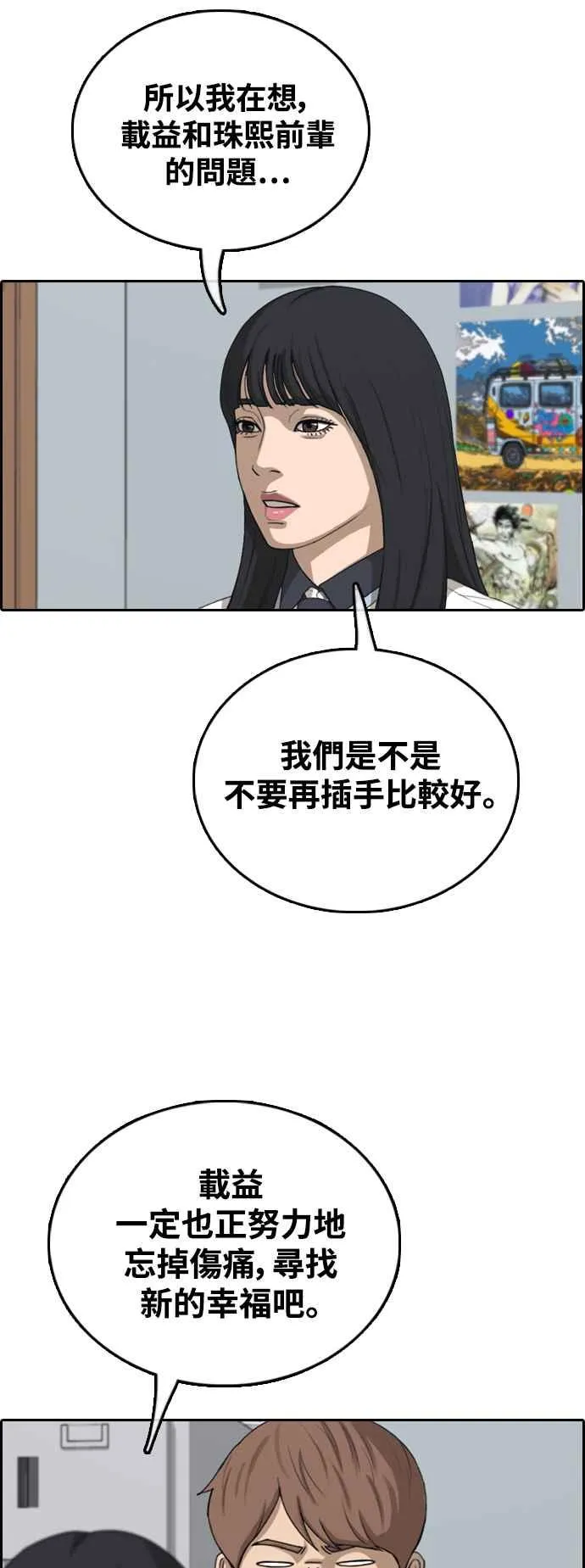 [第426话] 错综复杂的原因(4) 第44页