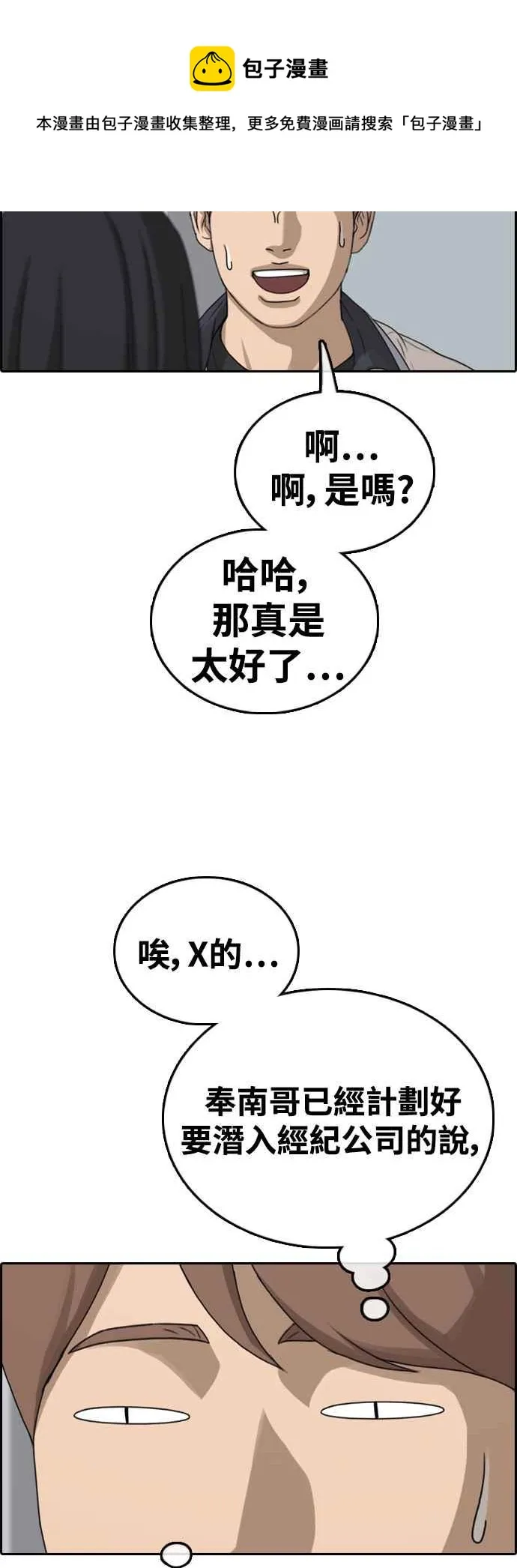 [第426话] 错综复杂的原因(4) 第45页