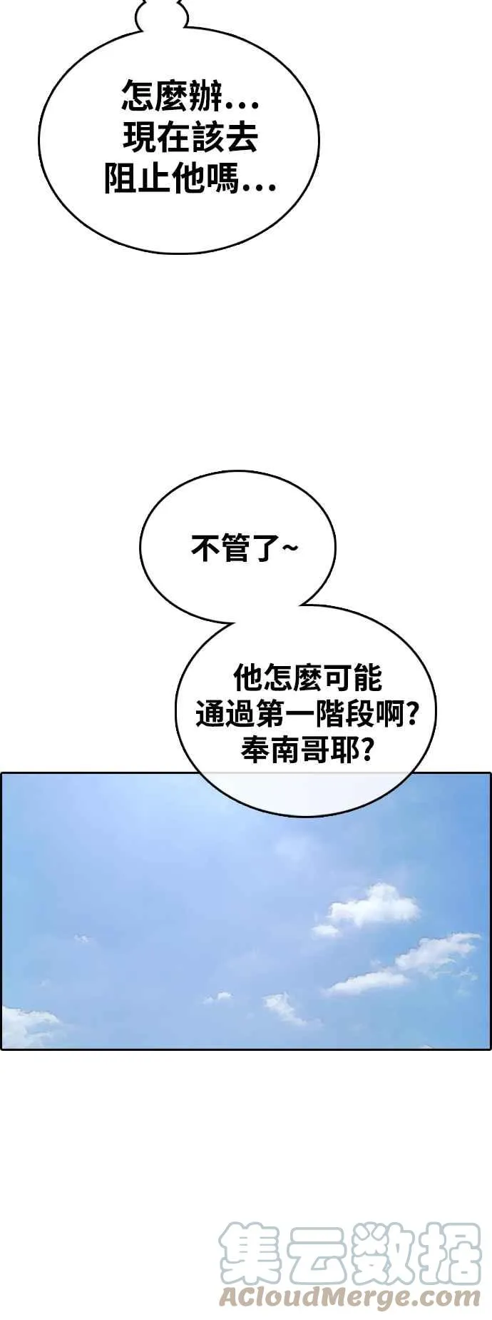 [第426话] 错综复杂的原因(4) 第46页
