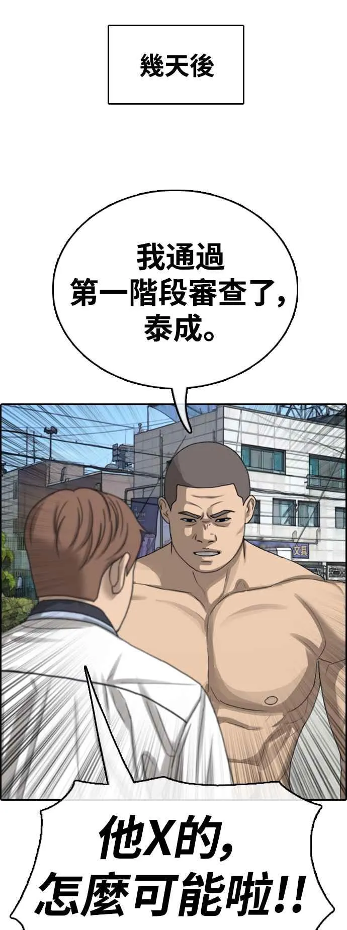 [第426话] 错综复杂的原因(4) 第47页