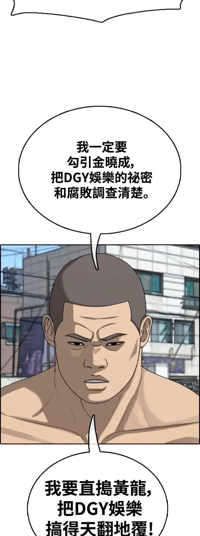 [第426话] 错综复杂的原因(4) 第48页