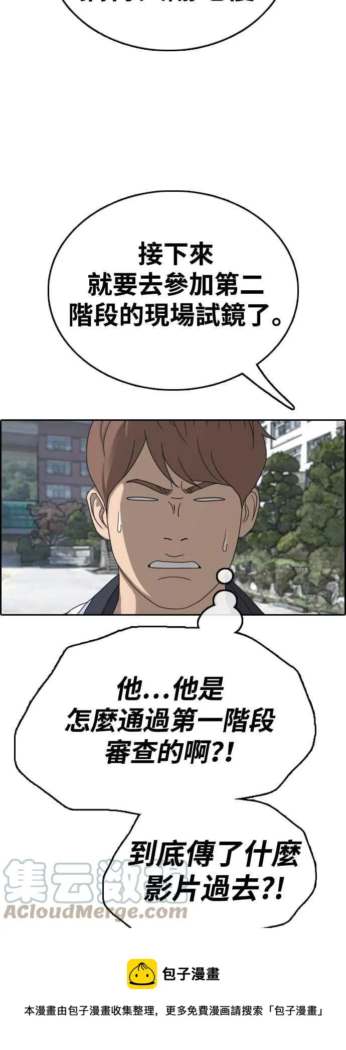 [第426话] 错综复杂的原因(4) 第49页