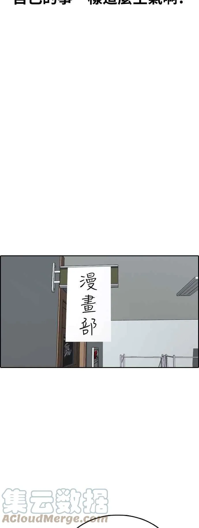 [第425话] 错综复杂的原因(3) 第28页