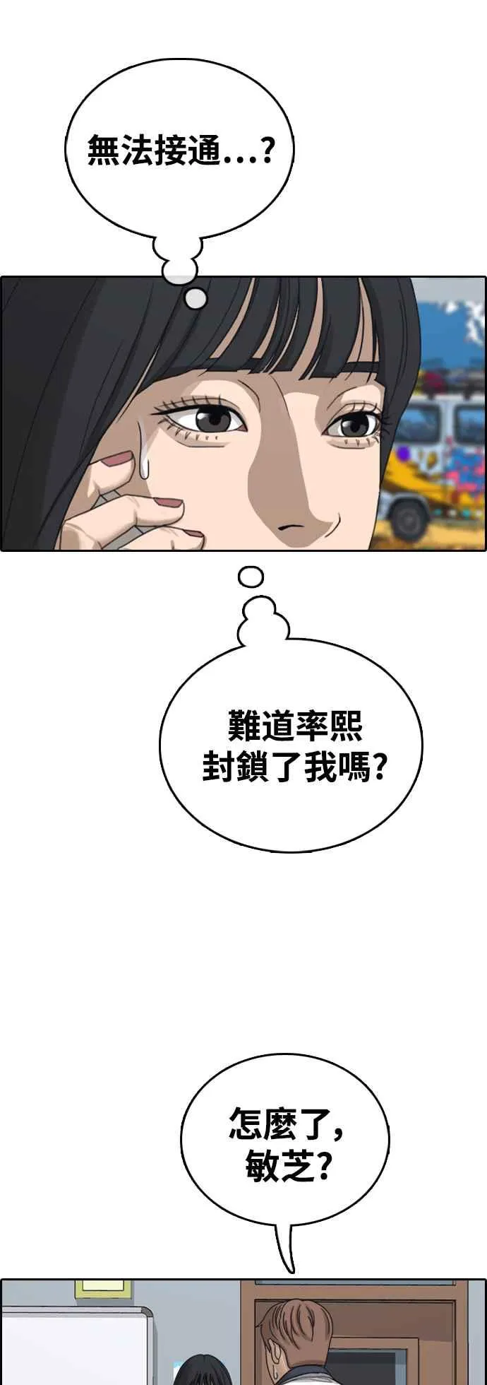 [第425话] 错综复杂的原因(3) 第35页
