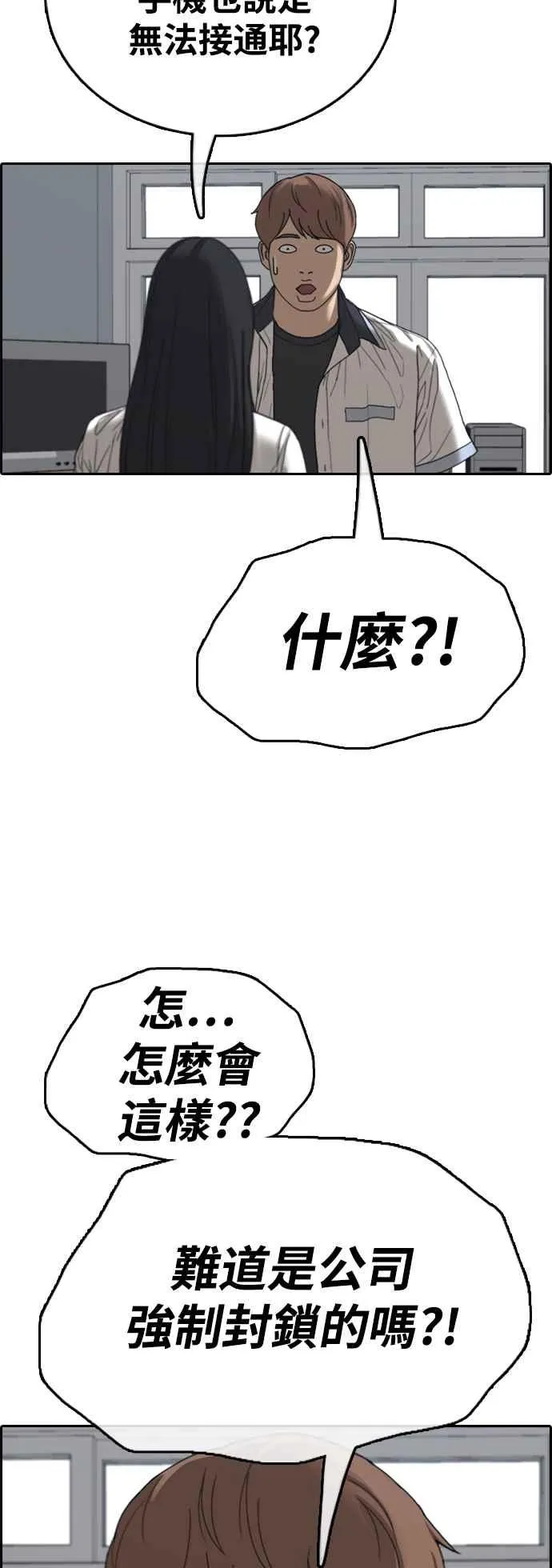 [第425话] 错综复杂的原因(3) 第38页