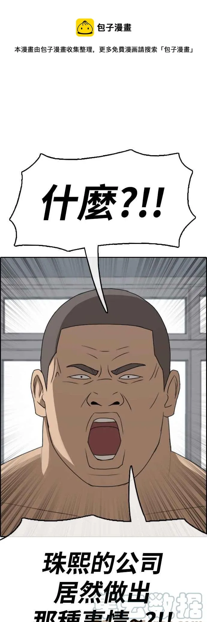 [第425话] 错综复杂的原因(3) 第49页