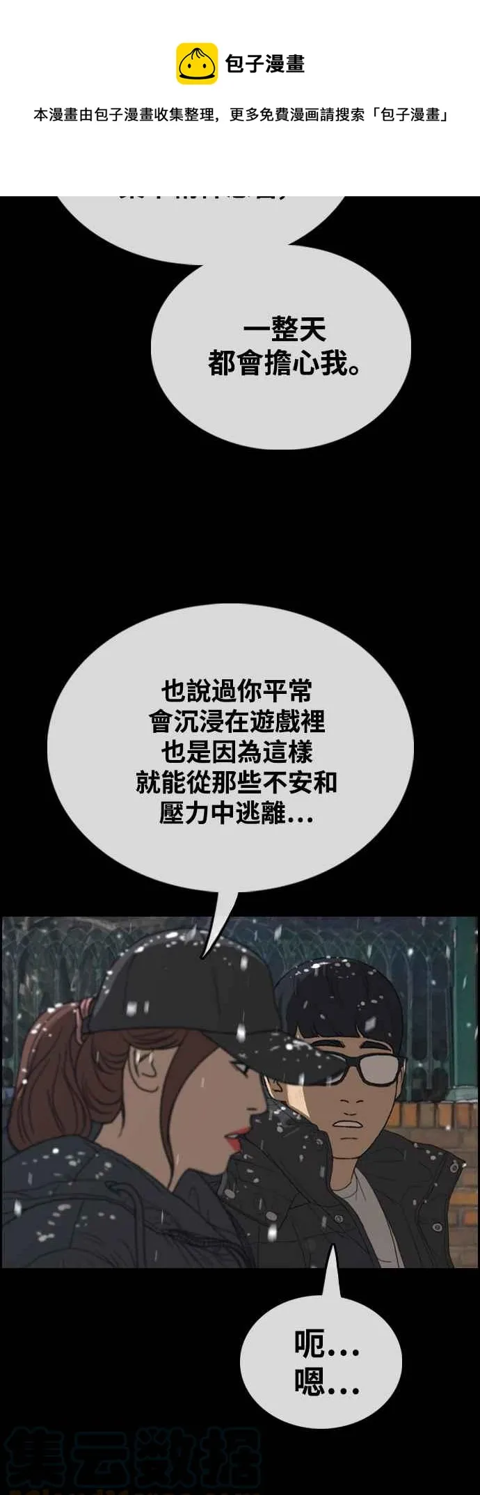 [第424话] 错综复杂的原因(2) 第49页