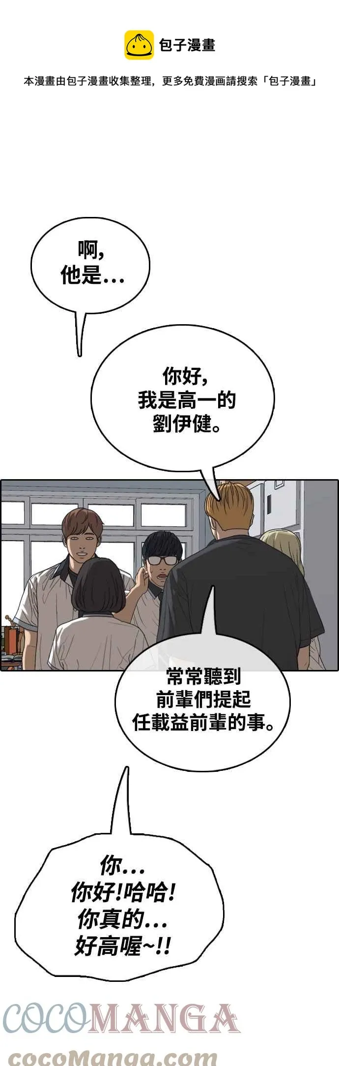 [第423话] 错综复杂的原因(1) 第1页