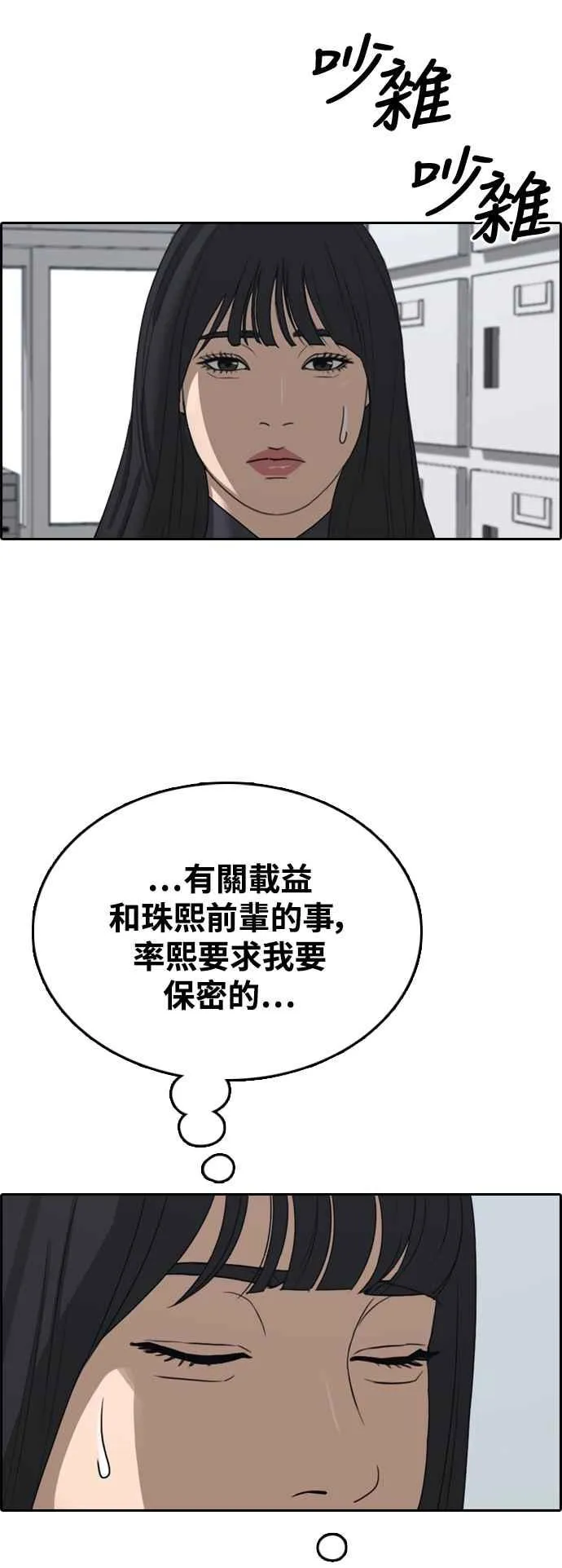 [第423话] 错综复杂的原因(1) 第2页