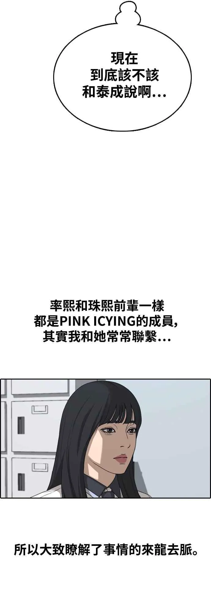 [第423话] 错综复杂的原因(1) 第3页