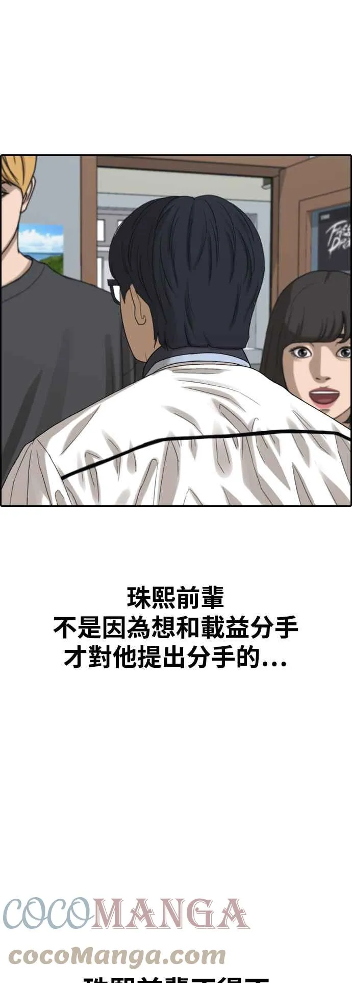 [第423话] 错综复杂的原因(1) 第4页