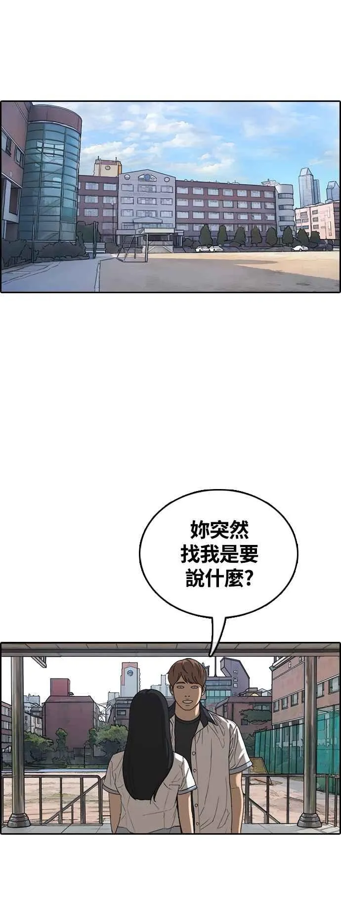 [第423话] 错综复杂的原因(1) 第6页