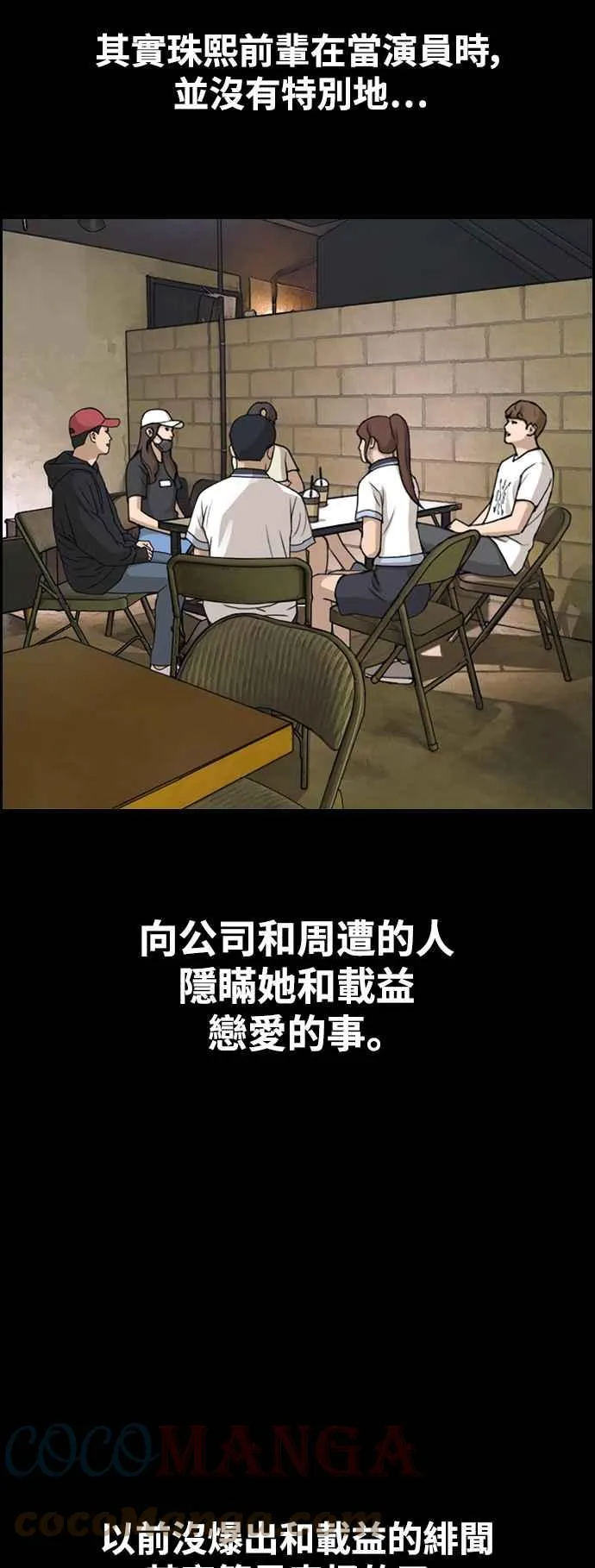 [第423话] 错综复杂的原因(1) 第10页