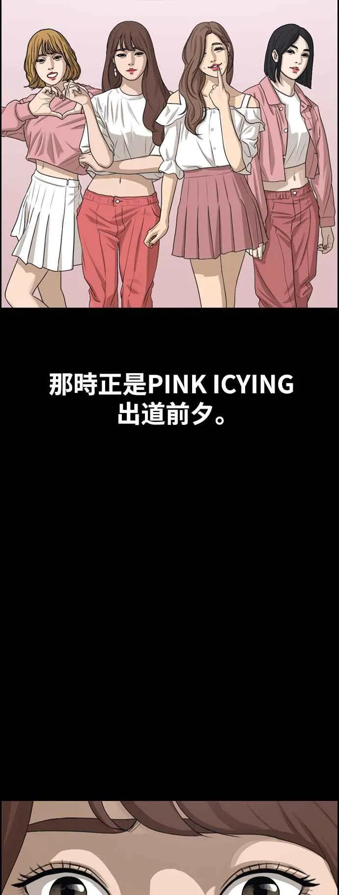 [第423话] 错综复杂的原因(1) 第12页