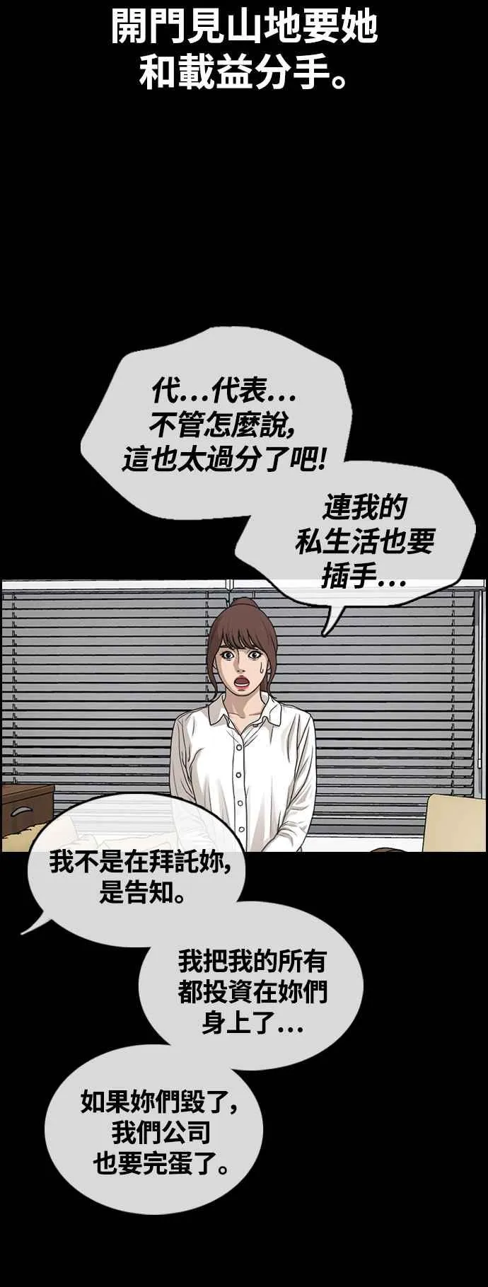 [第423话] 错综复杂的原因(1) 第14页