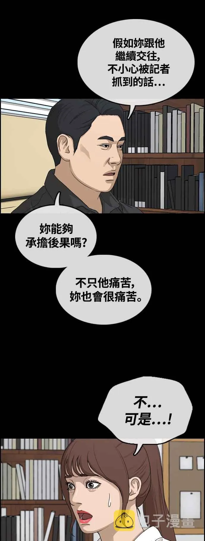 [第423话] 错综复杂的原因(1) 第15页