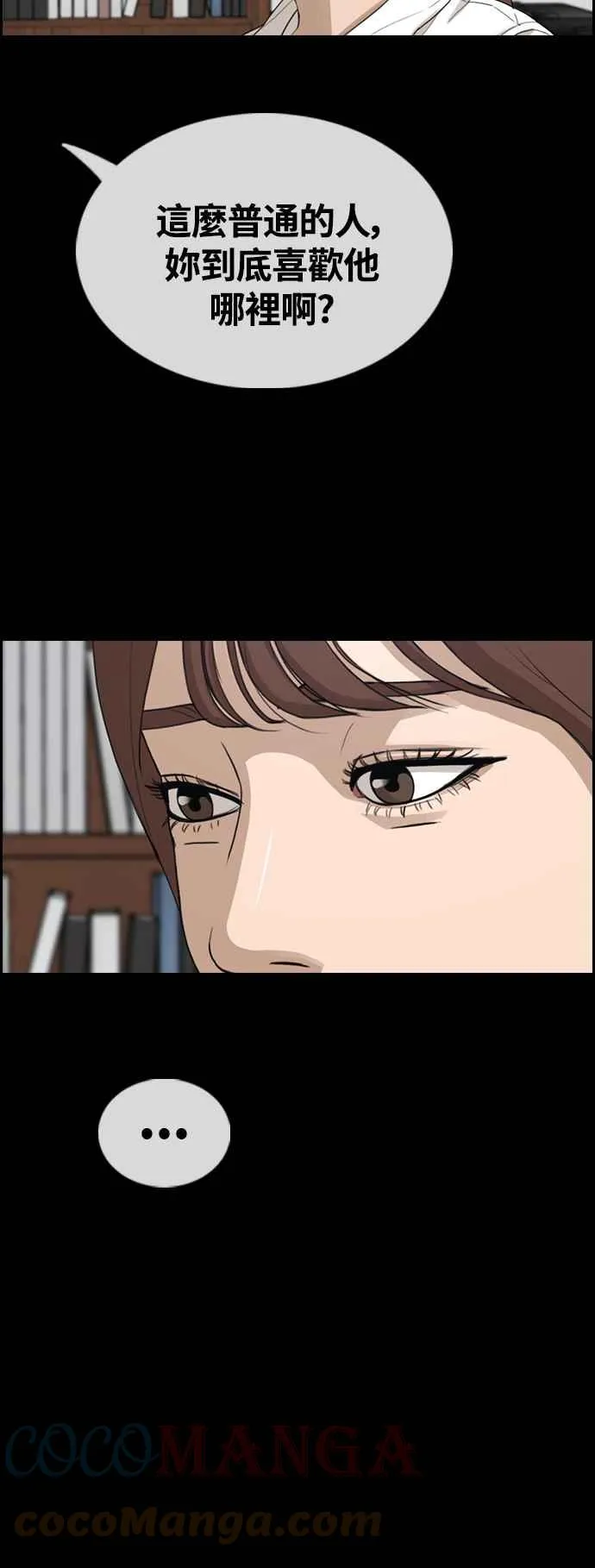 [第423话] 错综复杂的原因(1) 第16页