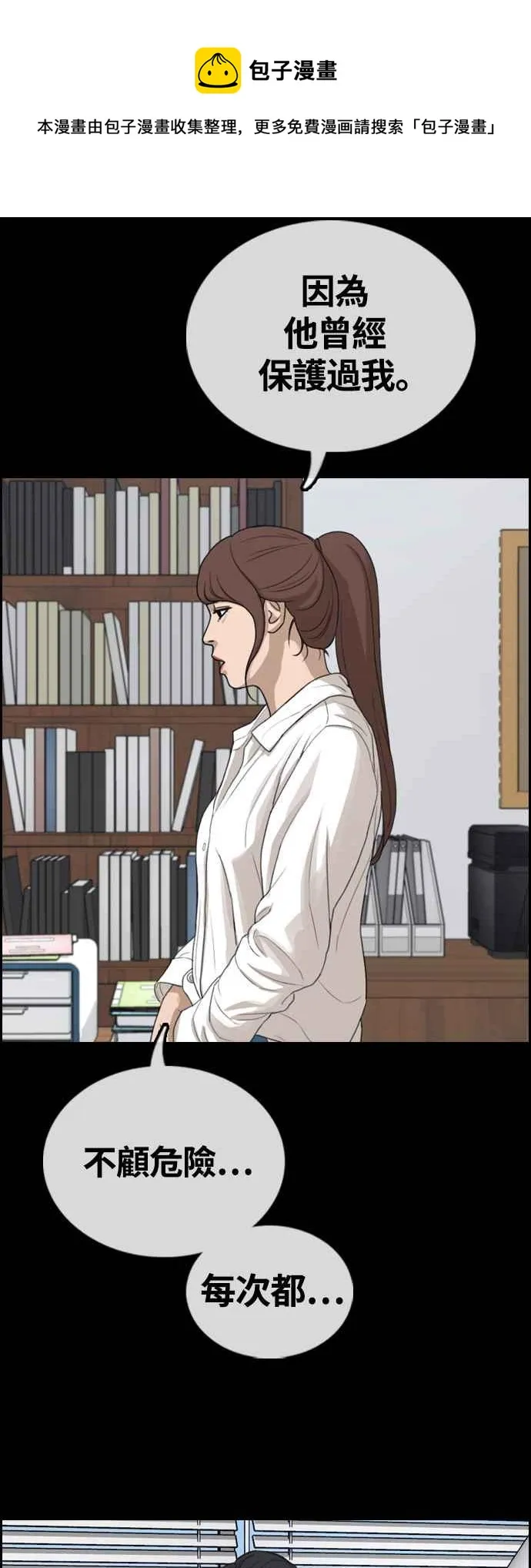[第423话] 错综复杂的原因(1) 第17页