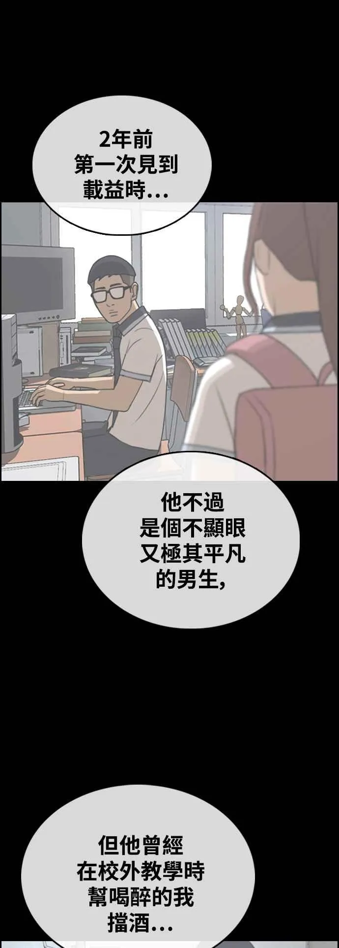 [第423话] 错综复杂的原因(1) 第24页
