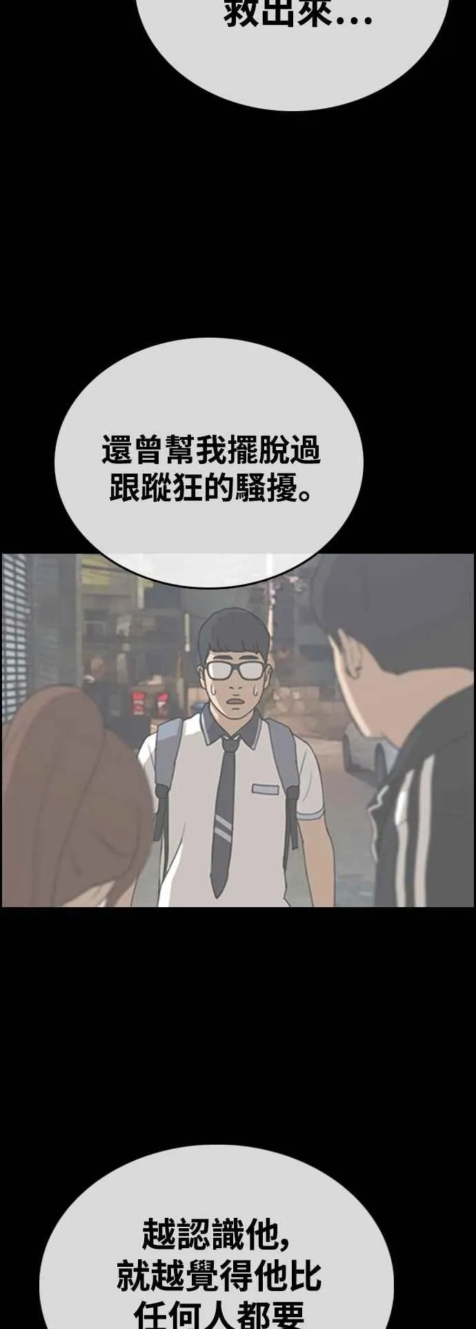 [第423话] 错综复杂的原因(1) 第26页