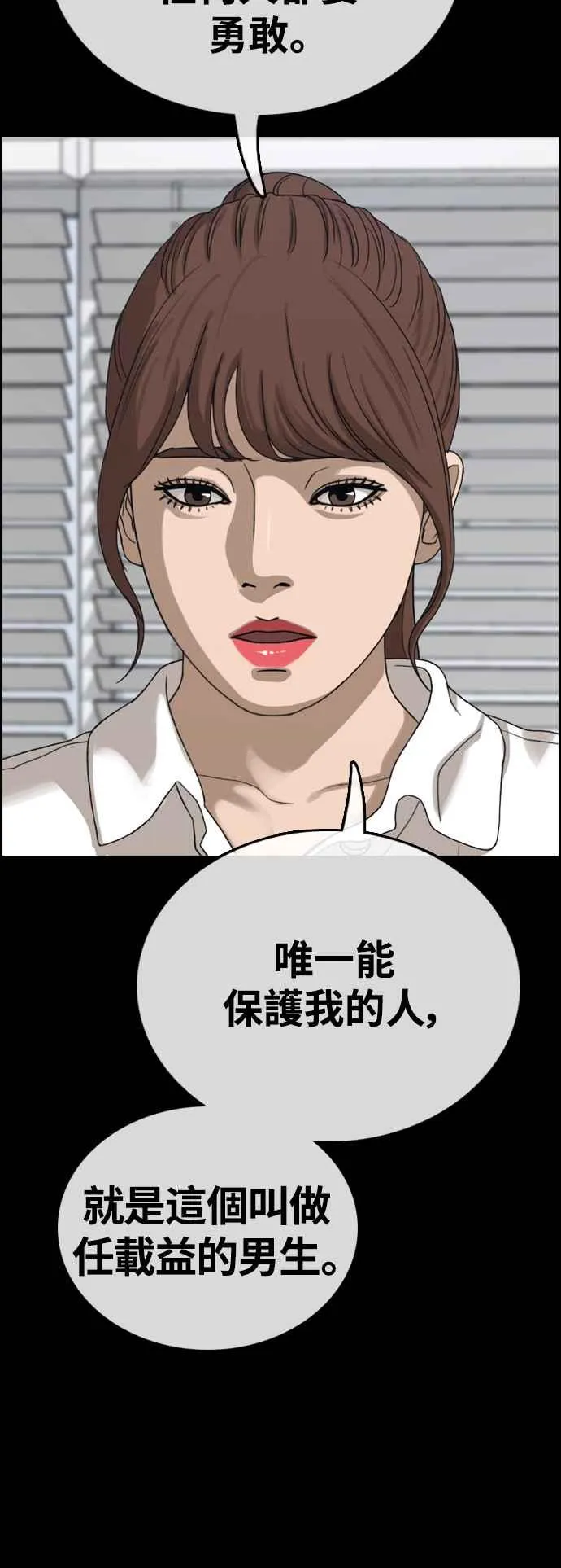 [第423话] 错综复杂的原因(1) 第27页