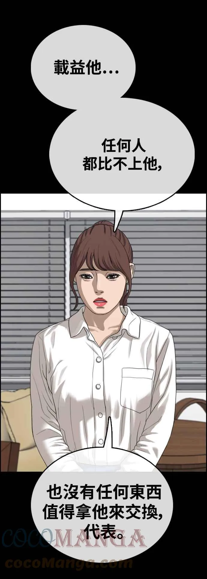 [第423话] 错综复杂的原因(1) 第28页