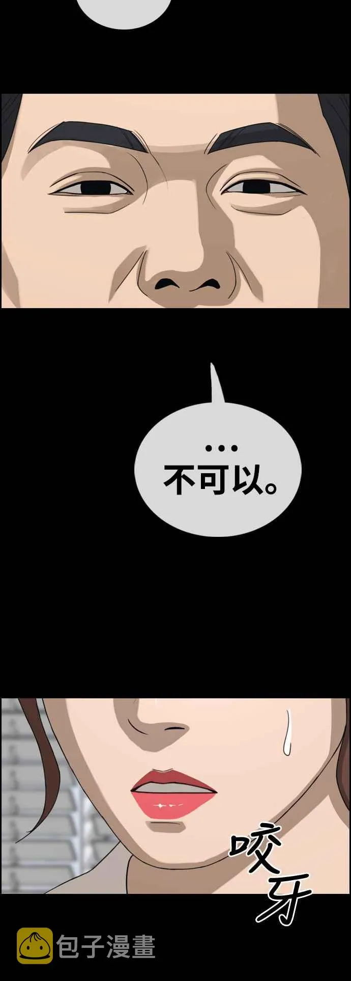 [第423话] 错综复杂的原因(1) 第30页