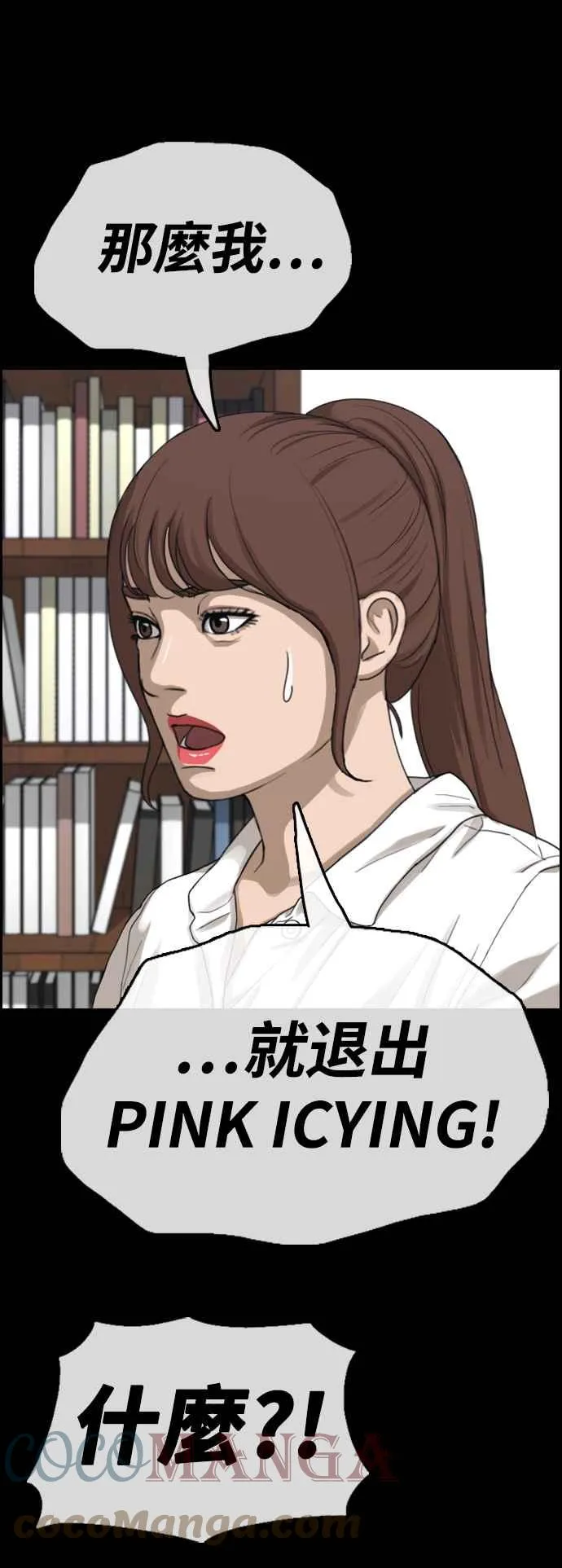 [第423话] 错综复杂的原因(1) 第31页