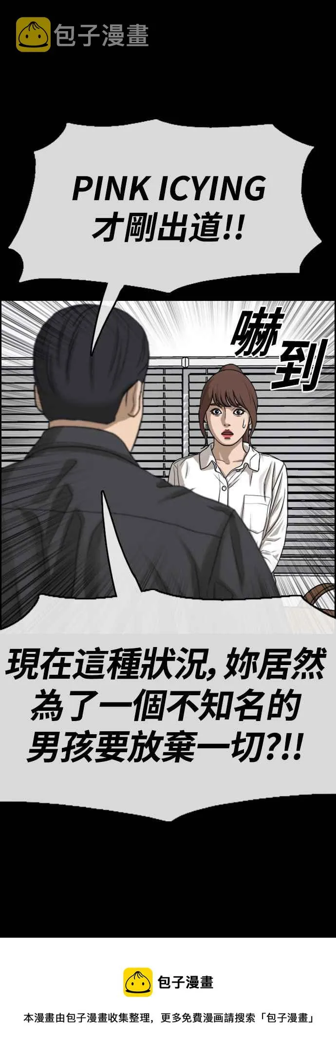 [第423话] 错综复杂的原因(1) 第33页