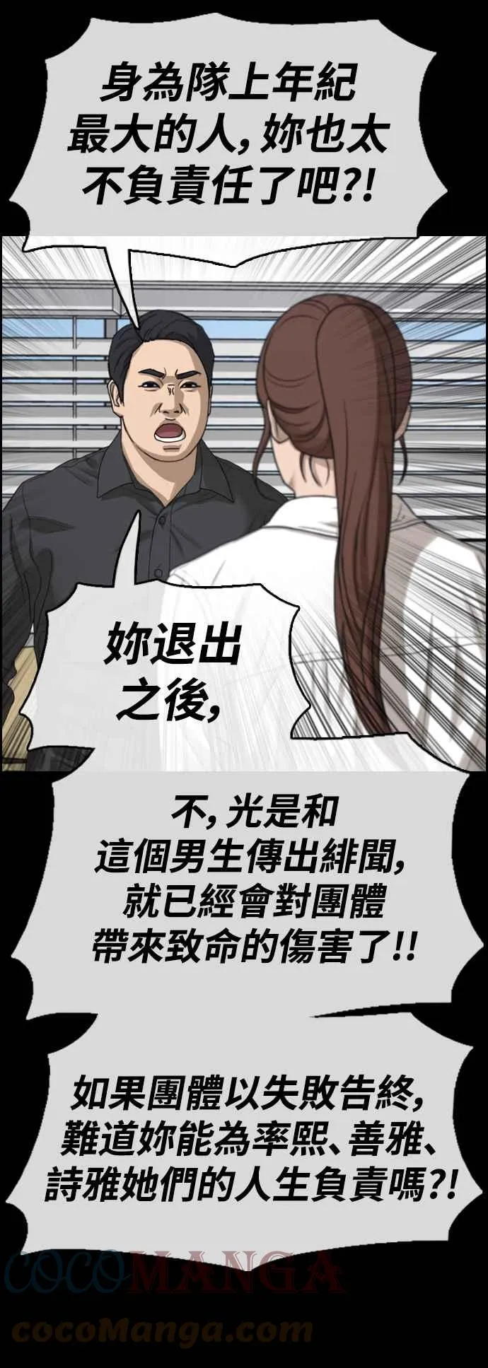 [第423话] 错综复杂的原因(1) 第34页