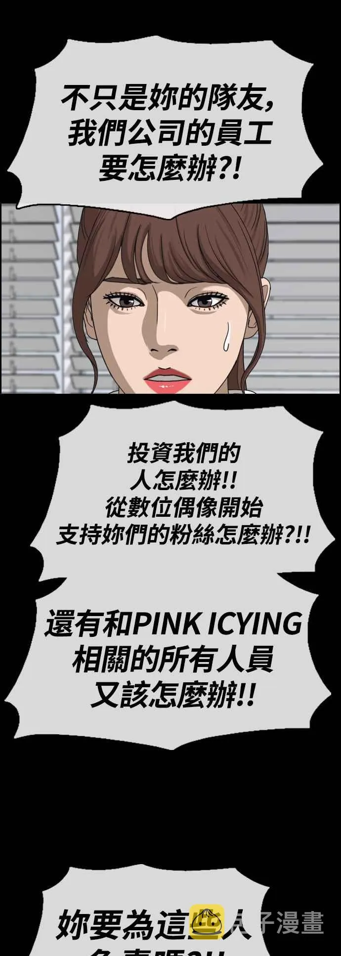 [第423话] 错综复杂的原因(1) 第35页