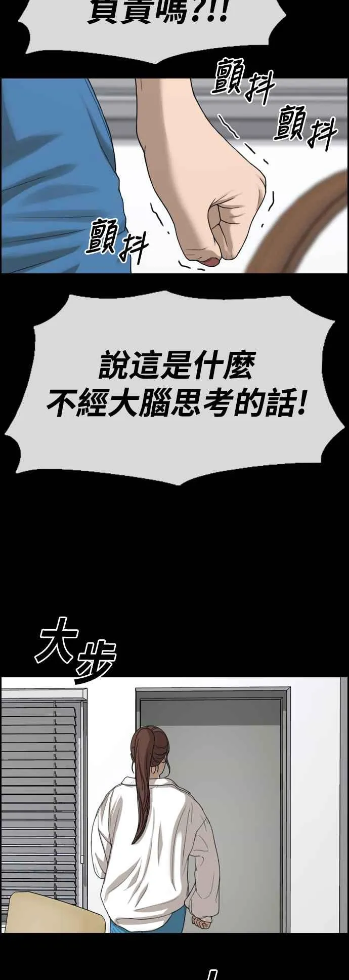 [第423话] 错综复杂的原因(1) 第36页