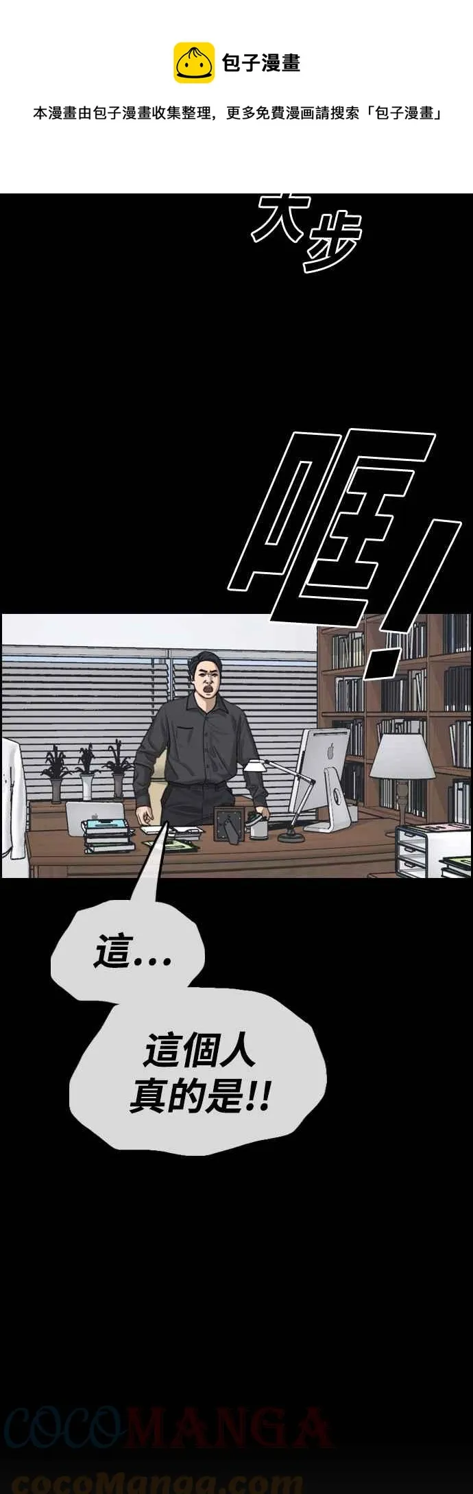 [第423话] 错综复杂的原因(1) 第37页