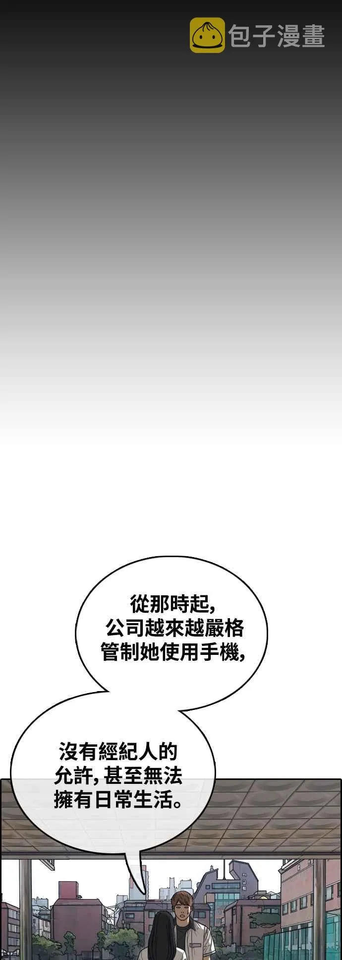 [第423话] 错综复杂的原因(1) 第38页