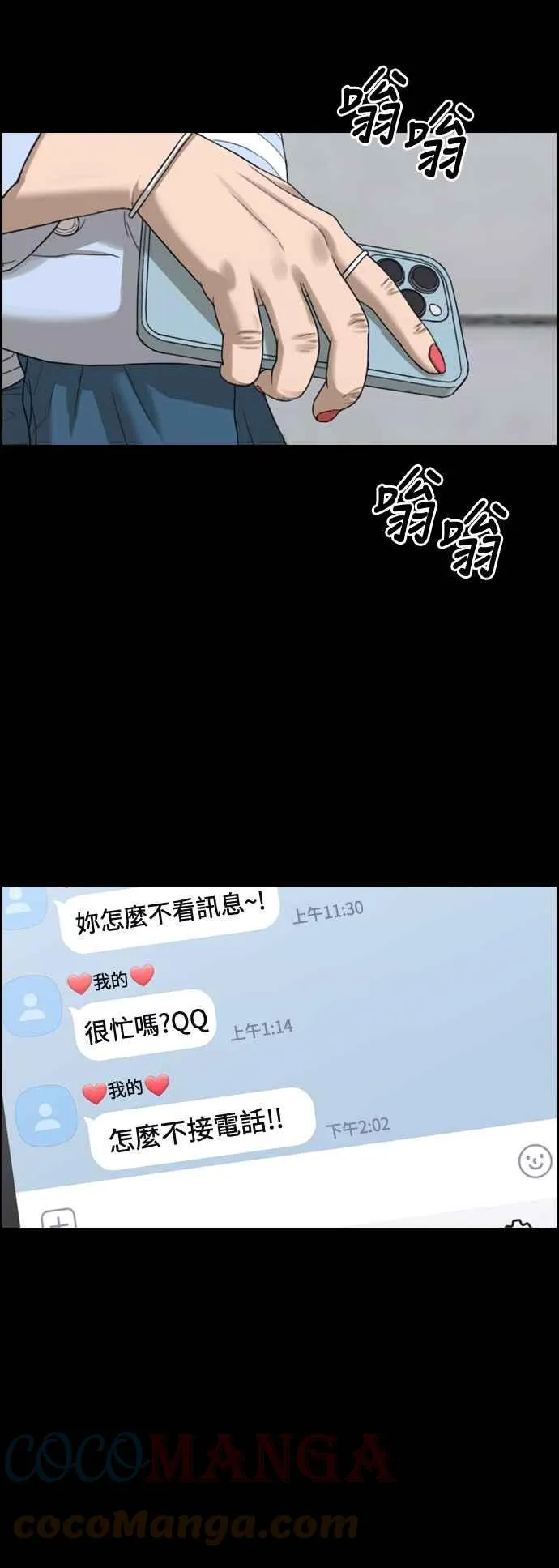 [第423话] 错综复杂的原因(1) 第43页